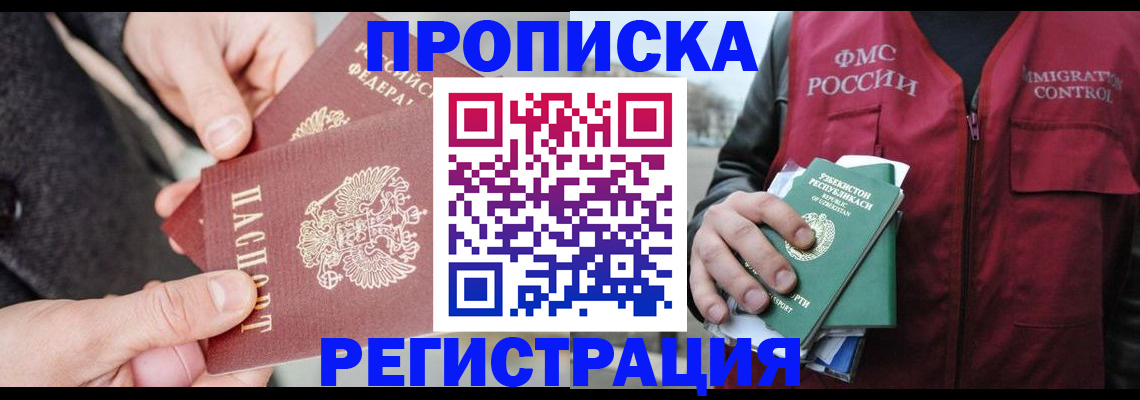 временная регистрация недорого в Верхней Салде